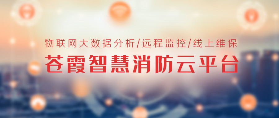 消防维保3.jpg